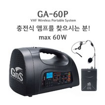 GNS [GNS] GA-60 /무선충전식 강의용 앰프/USB 플레이어내장/출력 60W, GA-60P/헤드셋타입