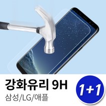 1+1 9H 강화유리 글라스 보호필름, 2매