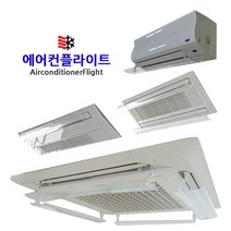 에어컨바람막이 천장형 벽걸이 윈드바이저, 02_WAF060 4way용 (보급형), 1개