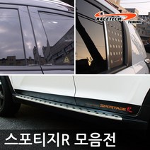 레이스텍 스포티지R 도어스티커 리플렉터 B필러 C필러 타공 페달 인테리어패드, B. 트렁크 리플렉터(실버반사)