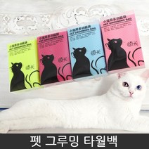 (ZMW다용도 고양이 그루밍타월백(힛핑크), 본품선택, 1개