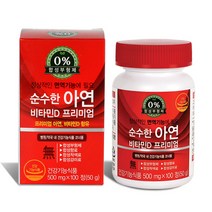 순수한 순수한아연, 500mg, 100정x2병