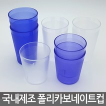 국산 업소용 4온스 안전한 PC컵 원형물컵 대량주문, 01_7온스_투명 PC물컵