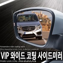 VIP 와이드 코팅 사이드미러-수입차 전용, 1개, BMW 6시리즈(일반형ECM미러)_2010년식이후_404