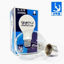일광전구 선박용 백열전구 선박조명 60W 24V, 전구색(노란빛)