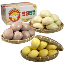 국산팥100% 수제 안흥찐빵 찐빵(25개)+단호박찐빵(25개), 1box