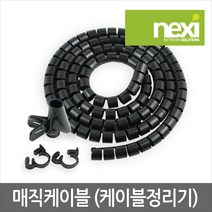 MAGIC 25A(대) 매직케이블(BLC0583), 1