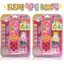 코코밍엔젤리모컨/유아장난감, 랜덤