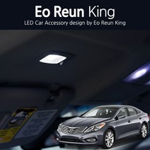 어른킹 그랜져HG 인테리어 화장거울등 화이트 LED 조명등 순정 교체형 전구 모듈 31mm 국내제작 램프 차량등, 31mm-4LED(1EA)