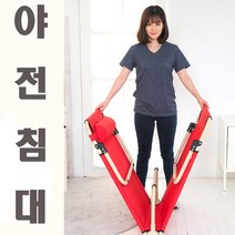 조화e 침대의자 편한의자 야외침대 무중력의자, 네이비
