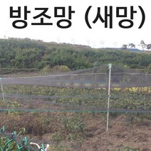 동명농자재 방조망.새망.새그물 40kg이상 특대형