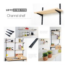 철물코리아 찬넬 원목선반, CH04 찬넬브라켓_소(화이트)-1EA