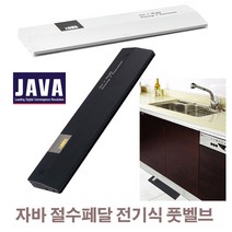 자바 TF-721A 절수페달 풋벨브 전기식벨브, 블랙, 1개