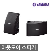 야마하 블랙 패션스피커 1조, NS-AW392