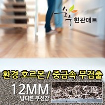 순수 DIY 코일 매트 베이지브라운, [두께12mm] 베이지+브라운 1cm x 120cm