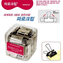 판교 파로크립(대) 날크립 회전크립 보존용크립