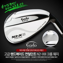 가도골프 수제 N2-X3 연철 단조 크롬 웨지, 52도