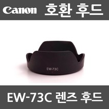 캐논 EW-73C 렌즈호환후드/EFS 10-18/F4.5-5.6 IS STM, 1개, 캐논 EW-73C 호환 후드