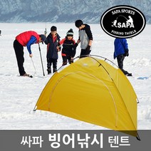 싸파_낚시 텐트 (2-3인용) /빙어용(중)