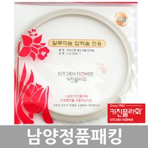 남양 키친플라워 고무패킹 압력패킹, 내경사이즈 18.8cm, 1개