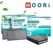 우리 활성탄 필터 (3회 교체분), 1개, 현대 | wc174 아슬란 *3개