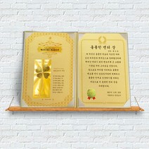 [럭키심볼] 수능 졸업 재학생 상장 상패, 03.행운의 황금네잎클로버+감사장 A4