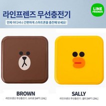 라인프렌즈 무선 충전패드 무선충전기, 1개, 브라운
