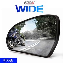 포원) 카비스 전차종 와이드 광각 발수코팅 사이드미러 차량용품, 현대 - 핫해치I30(순정BSA선 모델적용)