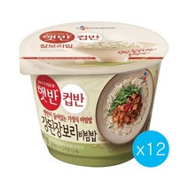 햇반 컵반 강된장 보리비빔밥, 280g, 12개입