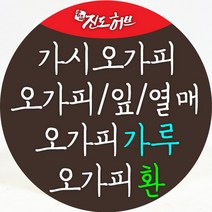 국산 오가피.오가피열매.오가피잎.가시오가피.오가피가루.오가피환, 오가피 300g(건초)