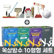 노루페인트 옥상방수 10평형 세트 우레탄페인트 방수페인트, 1mm회색
