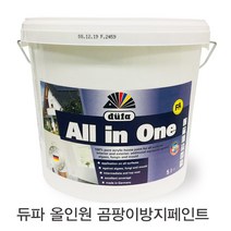 듀파 올인원 항곰팡이페인트 5리터, 크림화이트