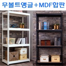 조립식앵글 수납선반 무볼트아이보리+MDF합판포함, 2단