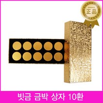 한의 빗금 금박상자 10환 금박선물상자 금지상자 공진단상자 환케이스, 1개