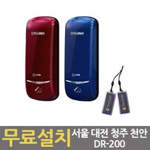 무료설치 WV-40 게이트맨도어락 서울 대전 천안 청주, 레드(번호+카드)/청주시내(청원구제외) 무료설치