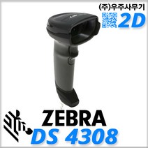 제브라 DS4308 2D 바코드스캐너 DS-4308 의약품 마약류 관리 리더기, 5.DS4308(정품USB케이블+전용거치대)