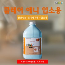 클레어 애니 냄새제거제 업소용 탈취제 4L 1+1