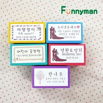 퍼니맨 S-21 스위티 명함스탬프, 옐로우케이스/청보라잉크