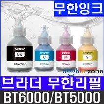 더펜시아 브라더 무한 리필잉크 BTD60 BT6000 BT5000 호환, (대용량호환) BTD60BK 검정, 1개
