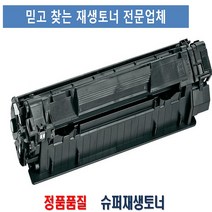캐논 CRG-328 재생토너, BK, 1