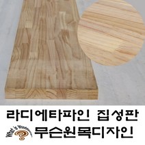 무슨원목디자인 방부목 목재 데크 판재 각재 집성 친환경 원목 멀바우, 115.집성계단판 라디에타파인(뉴송) 38 mm x 300 mm x 300 mm