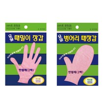 요술때장갑 때르메스 정품, 요술때밀이장갑, 요술때밀이장갑