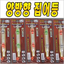 이누잇 화림 양방향 갈치 칼치 호레기 뽈락 집어등, 6.지속