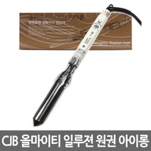 CJB 씨제이비 올마이티 일루젼 원권 아이롱 8mm