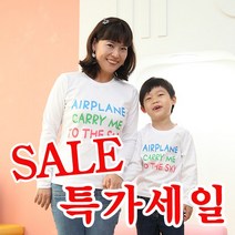 베베왕국 단체티 커플티 가족티 가족단체티 가족커플티 가족여행 에어플레인 돌사진 돌촬영 티셔츠