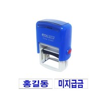 도장마트 자동 스탬프 사업자 법인 개인 주문제작 영업용, 제품번호 825 - 24 x 10