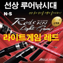 NS 엔에스 로드스 라이트게임 선상루어낚시대 참돔 오징어.주꾸미 베이트대 [사은품], 1.NS 로드스 라이트게임 B-662RR(레드)