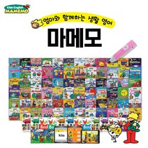 (+세이펜포함)[상품권증정][블루앤트리] 엄마와 함께하는 생활 영어 마메모 (총 86종) | MAMEMO | 마메모영어 | NEW마메모영어, 키즈잉글리시마메모+세이펜+모바일상품권