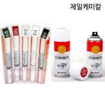 제일케미칼 붓펜&스프레이 페인트, 붓펜-AT/화이트프로스트
