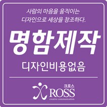 명함 명함제작 디자인무료 고급명함 대량명함 수입지명함 쿠폰 명함인쇄 명함출력 크로스기획, 명함재질, 01. 코팅단면